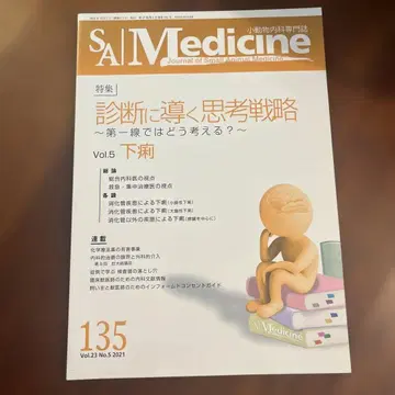 SA 의학 135