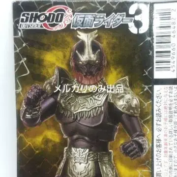 SHODO-O OUTSIDER 가면라이더 3 고가도루바 손동작