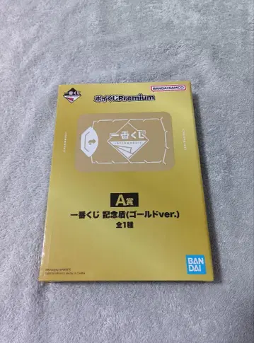 제일복권 기념품 골드 ver. A상