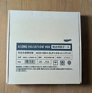 A LONG VACATION 완전 생산 한정판 VOX