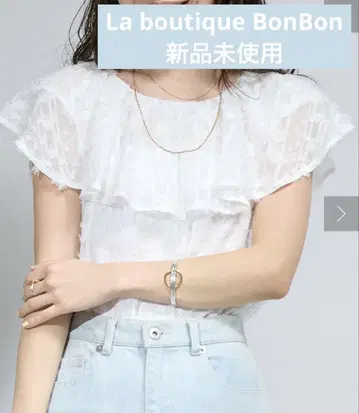 러브티크 모자 꽁지 컷 자카드 프릴 칼라 블라우스 새상품 오프숄더