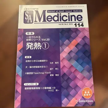 SA 의학 제20권 제2호 2018