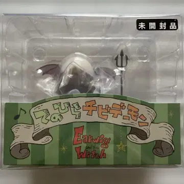 스튜디오 지브리 아야와 마녀 손바닥 데몬