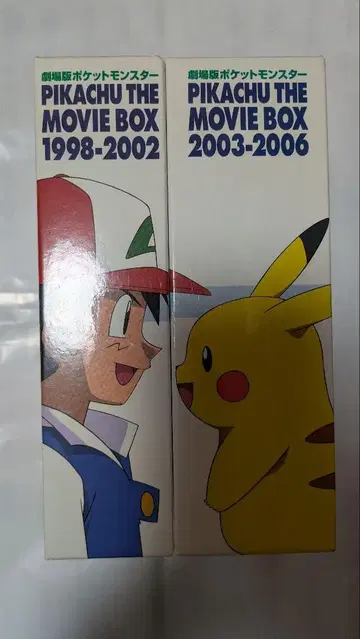 극장판 포켓몬스터 Pikachu The Movie Box 2종 세트