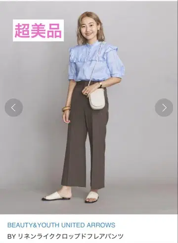 플레어 팬츠 브라운 여름용 유나이티드 애로우즈 컨디션 최상