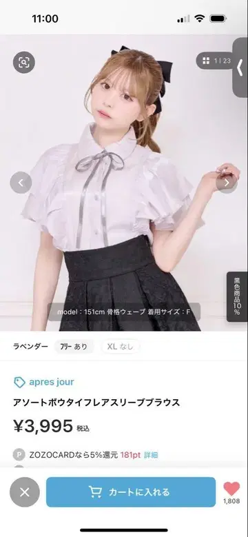 apres jour 모듬 보타이 플레어 슬리브 블라우스 라벤더