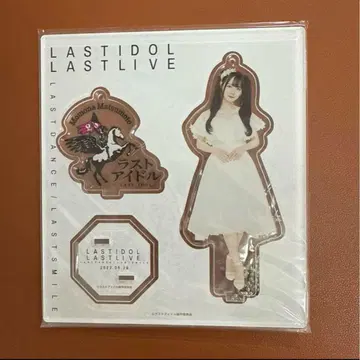 라스트 아이돌 마츠모토 모모나 아크릴 스탠드 키링 LAST LIVE