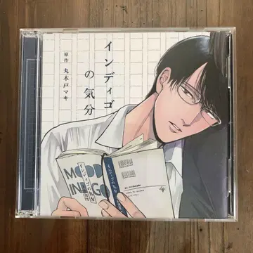 드라마 CD 인디고의 기분 마루키도 마키