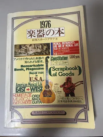 악기 도서 & THE HAND BOOK 악기 도서 파트 2