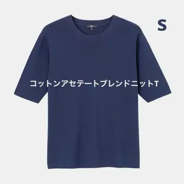 플라스테 코튼 아세테이트 블렌드 니트 T 블루 S