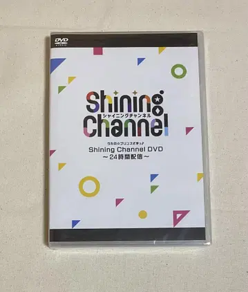 우타프리 Shining Channel DVD AGF2023
