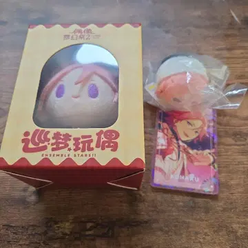 앙스타 중국 유메구루 봉제 인형 오우카와 코하쿠