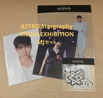 ASTRO Stargraphy MEDIA EXHIBITION MJ 세트
