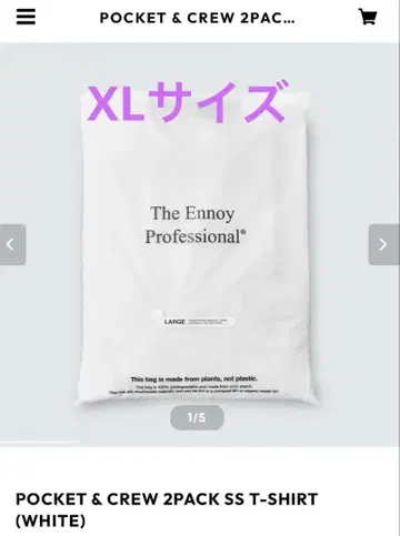 포켓 앤 크루 2팩 SS 티셔츠