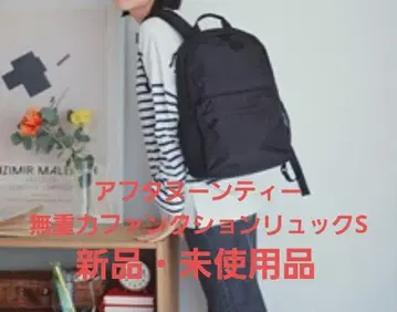 애프터눈 티 무중력 팬션 백팩 S 백팩
