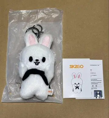 SKZOO MAGNET PLUSH KEYRING Lee 비트