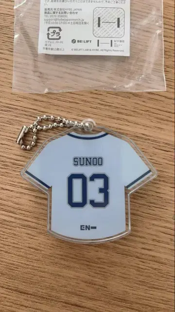 ENHYPEN 선우 유니폼 키링