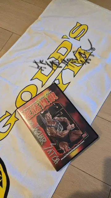 사토 타카노리 재규어 사토 사인 포함 타월 포함 DVD 보디빌딩