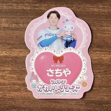 파이터즈 귀여운 시리즈 야마자키 후쿠야 스티커