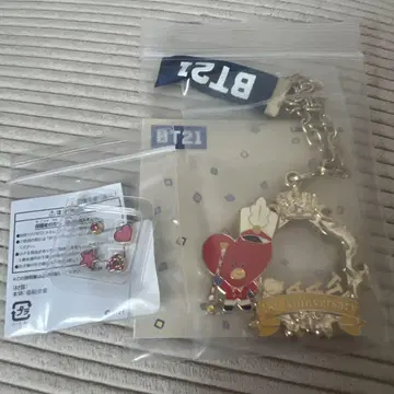 bt21 tata 태현 테테 키링 bts