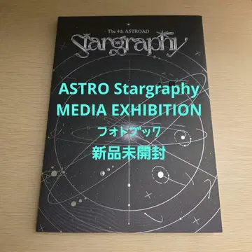 ASTRO Stargraphy MEDIA EXHIBITION 사진집