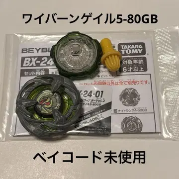 미사용 새상품 웨이반 게일 5-80GB BX-24-01
