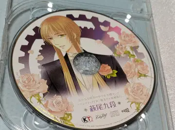 먼 시간 속에서 6 하기오 쿠단 CD