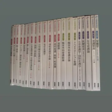 2016-2017년판 간호학, 의학서원, 21권