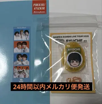 나니와단시 오니시 류세이 보이스 키링 포토 카드 세트