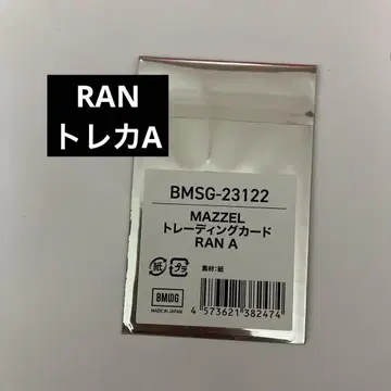 MAZZEL 런 트레이딩 카드 A