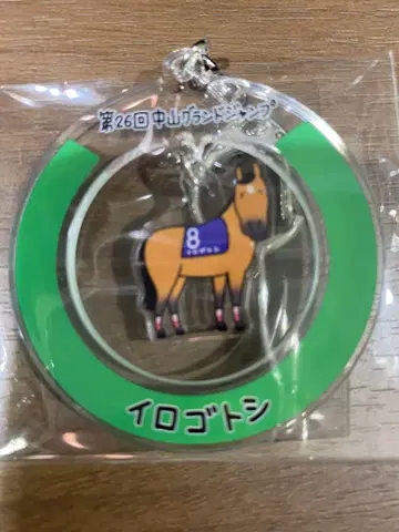 Welcome 찬스 이로고토시