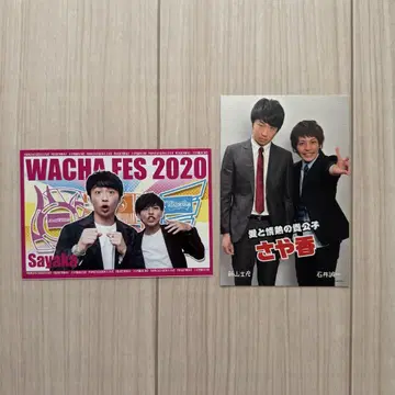 사야카 엽서 2장 세트