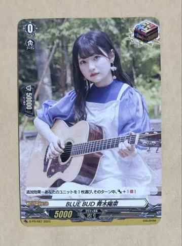 아오키 요나 뱅가드 PR 카드