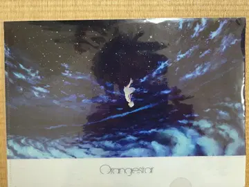 Orangestar 클리어 파일
