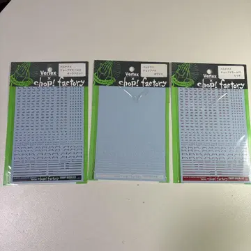Vertex 촙 데칼 C2 3장 세트