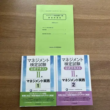 경영 검정 시험 공식 텍스트(2급) 경영 실습 1 실습 2