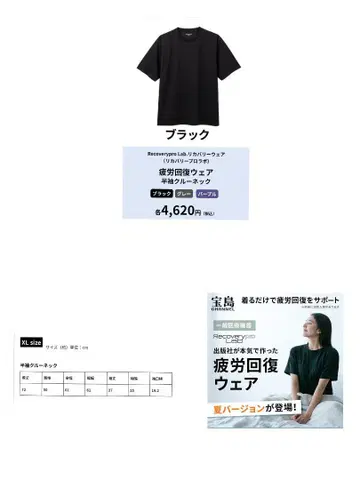 리커버리 프로 라보 피로 회복 의류 반팔 크루넥 XL 사이즈
