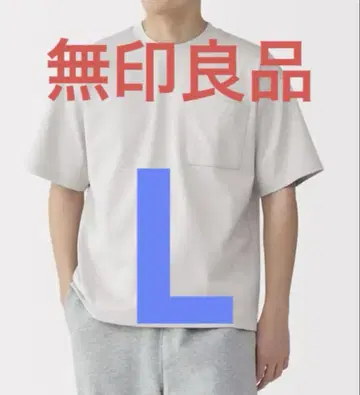 무인양품 신사 냉감 UV 차단 와이드 반팔 티셔츠 L