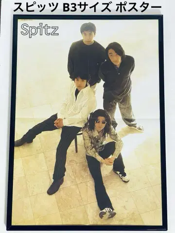 Spitz 스핏츠 포스터 B3 사이즈 액자 포함 1995년