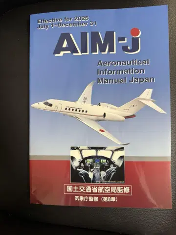 AIM-J 최신 버전