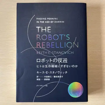 THE ROBOT'S REBELLION 로봇의 반란 다이아몬드 사