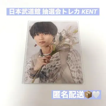 류구미야기 일본 무도관 추첨회 트레이딩 카드 KENT