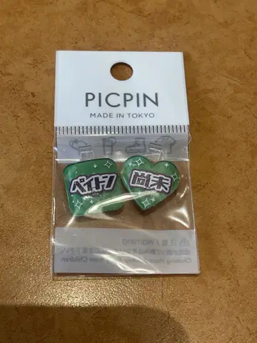 리엘라 페이튼 아직 PICPIN 츄토리엘라