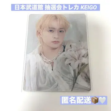 류구우미야기 일본 무도관 추첨회 트레이딩 카드 KEIGO