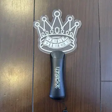 리얼 피스 응원봉