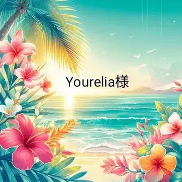 핸드메이드(Yourelia 님)