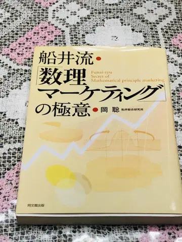 선이류의 '수리 마케팅'의 핵심