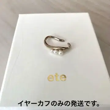 ete 에테 이어 커프 라이너 커프 펄 핑크 골드 SV925