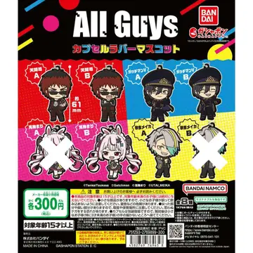 All Guys 캡슐 러버 마스코트 6종