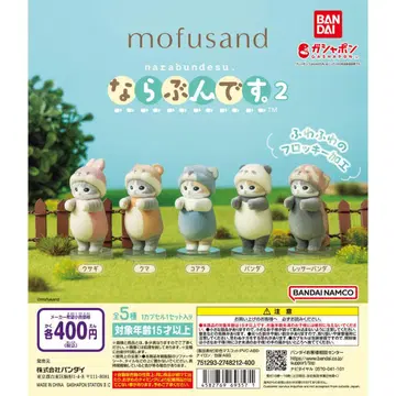 모푸산드입니다. 2  총 5종